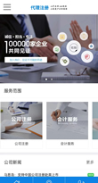 网站源码下载工商代账公司注册财务模板网站蓝色律师公证会计代理带手机站
