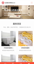 中介家政服务公司网站模板 清洁保洁服务网站源码下载带手机端
