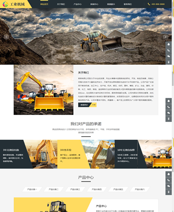 大型挖掘机设备网站模板 黄色采矿设备网站源码下载html5响应式手机端