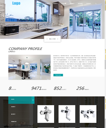 厨卫用具网站模板 厨房水龙头阀门水槽五金网站源码下载带手机端